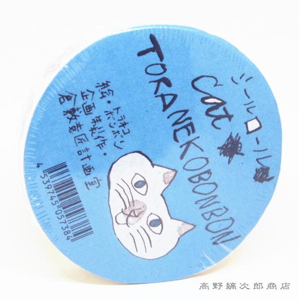 トラネコボンボンシールロール 18mm ネコ  CAT 猫【レターパックプラス可8個まで】【レターパックライト可4個まで】C |  | 06