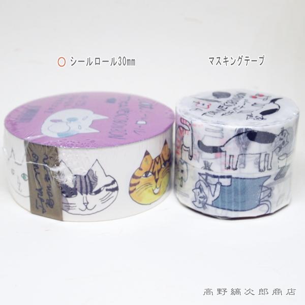 トラネコボンボンシールロール 30mm CAT ねこ  猫【レターパックプラス可2個まで】E |  | 13