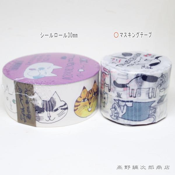 トラネコボンボンマスキングテープ (記憶のモンプチA・B)２色セットCAT ねこ  猫【レターパックプラス可2個まで】E |  | 10