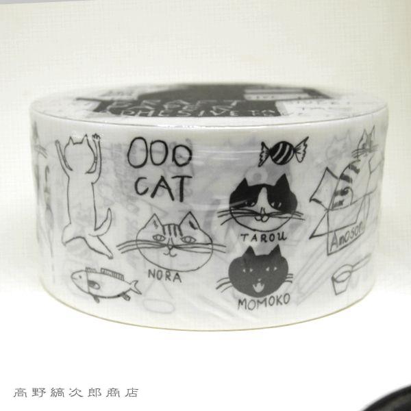 トラネコボンボンクラフトテープ 白 ネコ  CAT 猫【レターパックプラス可2個まで】E |  | 01
