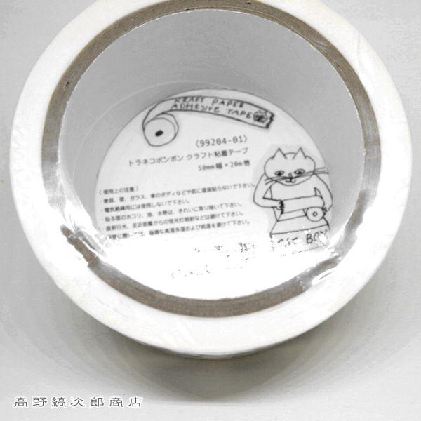 トラネコボンボンクラフトテープ 白 ネコ  CAT 猫【レターパックプラス可2個まで】E |  | 04