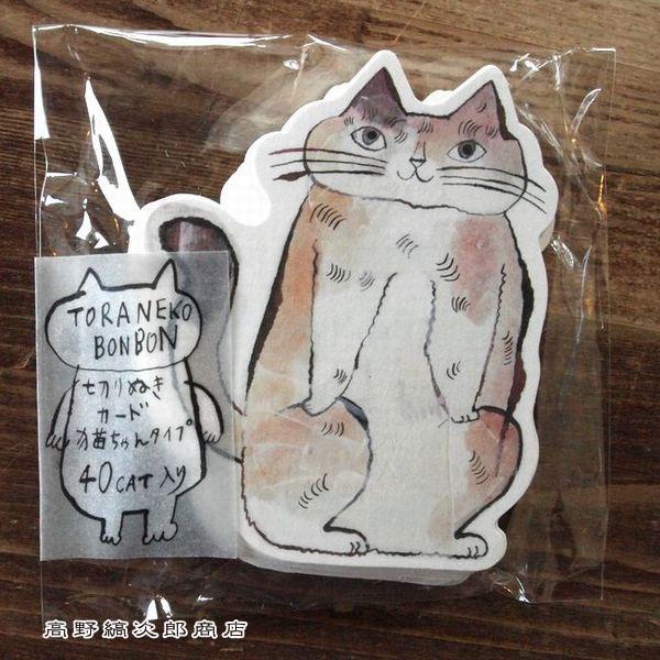 トラネコボンボン猫ちゃん切抜きカード 猫 ねこ【レターパックプラス可8個まで】【レターパックライト可4個まで】C |  | 15