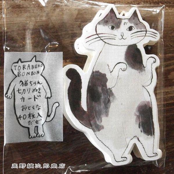 トラネコボンボン猫ちゃん切抜きカード 猫 ねこ【レターパックプラス可8個まで】【レターパックライト可4個まで】C |  | 04