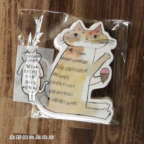 トラネコボンボン猫ちゃん切抜きカード 猫 ねこ【レターパックプラス可8個まで】【レターパックライト可4個まで】C |  | 02