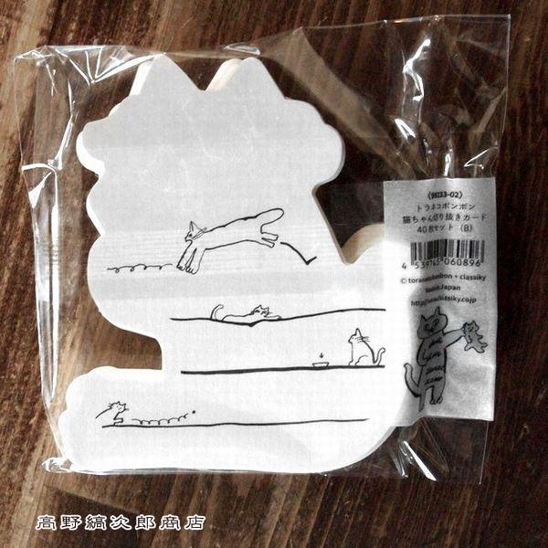 トラネコボンボン猫ちゃん切抜きカード 猫 ねこ【レターパックプラス可8個まで】【レターパックライト可4個まで】C |  | 08