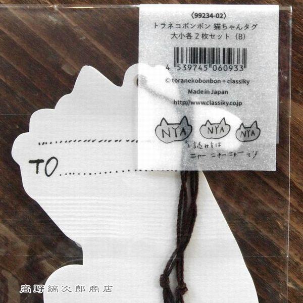 トラネコボンボン猫ちゃんタグ ねこ キャット【レターパックプラス可20個まで・レターパックライト可10個まで・メール便可5個まで】B |  | 13