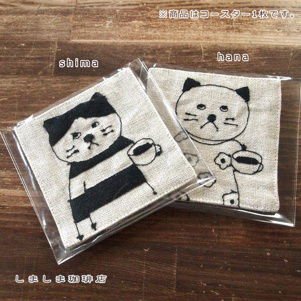 菅原しおんリネンの刺繍コースター ねこ【レターパックプラス可20個まで・レターパックライト可10個まで・メール便可5個まで】B | 