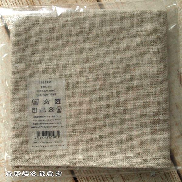 菅原しおんリネンの刺繍お弁当包み 1枚 ねこ 猫【レターパックプラス可20個まで・レターパックライト可10個まで・メール便可5個まで】B |  | 03