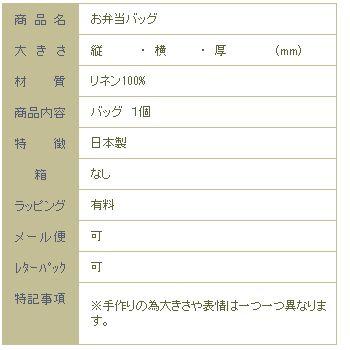 菅原しおんリネンの刺繍お弁当バッグ ねこ【レターパックプラス可20個まで・レターパックライト可10個まで・メール便可5個まで】B |  | 03