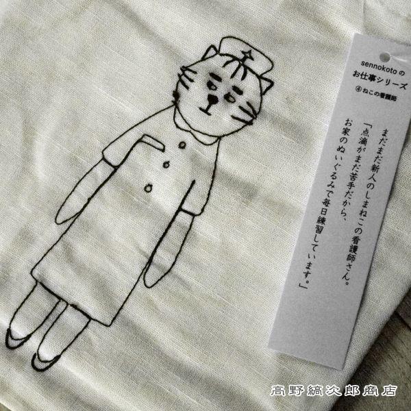 菅原しおん リネンの刺繍ミニバッグ ナース cat ホワイト白 ねこ【レターパックプラス可20個まで・レターパックライト可10個まで・メール便可5個まで】B |  | 06