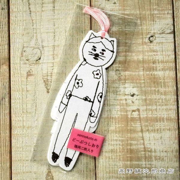 菅原しおん どーぶつしおり二枚入り 双子猫 CAT 猫 文房具 【レターパックプラス可40個・レターパックライト可20個・メール便可10個まで】A | 