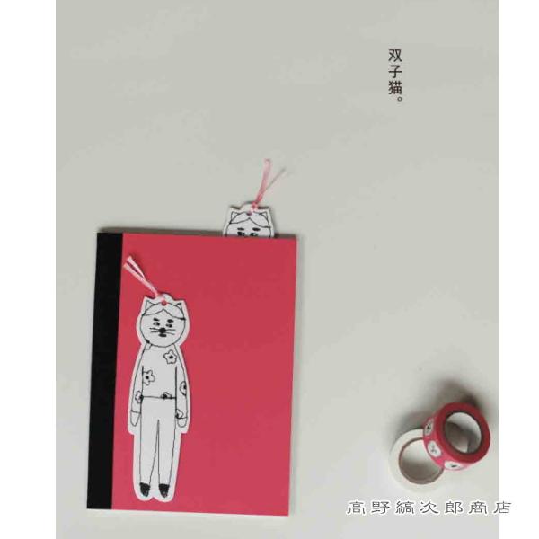 菅原しおん どーぶつしおり二枚入り 双子猫 CAT 猫 文房具 【レターパックプラス可40個・レターパックライト可20個・メール便可10個まで】A |  | 04