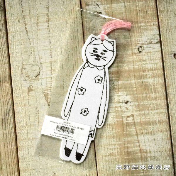 菅原しおん どーぶつしおり二枚入り 双子猫 CAT 猫 文房具 【レターパックプラス可40個・レターパックライト可20個・メール便可10個まで】A |  | 01