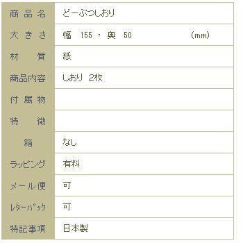 菅原しおん どーぶつしおり二枚入り 双子猫 CAT 猫 文房具 【レターパックプラス可40個・レターパックライト可20個・メール便可10個まで】A |  | 02