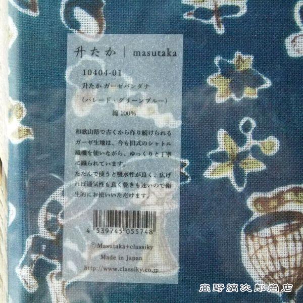 升たか バンダナ パレード グリーンブルー 猫【レターパックプラス可20個まで・レターパックライト可10個まで・メール便可5個まで】B |  | 05