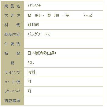 升たか バンダナ パレード グリーンブルー 猫【レターパックプラス可20個まで・レターパックライト可10個まで・メール便可5個まで】B |  | 06