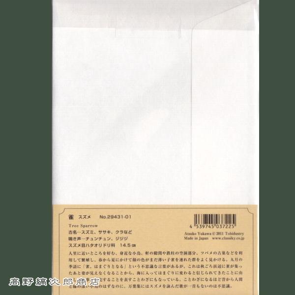 ユカワアツコ トビダストリー１枚 飛び出すグリーティングカード【レターパックプラス可20個まで・レターパックライト可10個まで・メール便可5個まで】B |  | 05