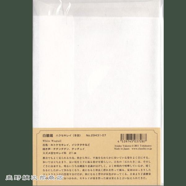 ユカワアツコ トビダストリー１枚 飛び出すグリーティングカード【レターパックプラス可20個まで・レターパックライト可10個まで・メール便可5個まで】B |  | 10