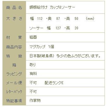 ユカワアツコ 銅板絵付け カップ&ソーサー 小鳥と猫 ピンク CAT コーヒーカップ ねこ雑貨 F |  | 08