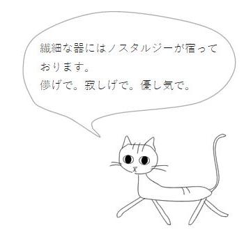 ユカワアツコ 銅板絵付け カップ&ソーサー 小鳥と猫 ピンク CAT コーヒーカップ ねこ雑貨 F |  | 09