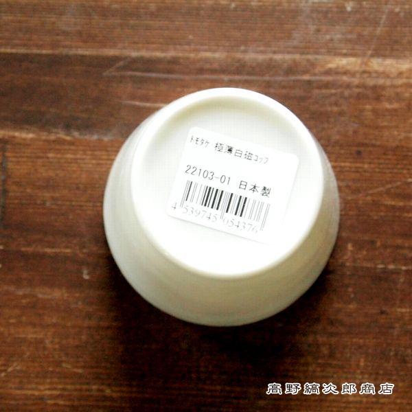 猫マグカップ 食器 トモタケ 極薄白磁コップ CAT コーヒーカップ ねこ雑貨 F |  | 04