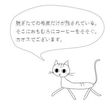 猫マグカップ 食器 KIYATA 脱ぎたて毛皮カップ ネコ モスグリーン  CAT コーヒーカップ ねこ雑貨 F |  | 09