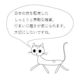 ネコ皿 KATAKATA印判手豆皿 黒猫 CAT 雑貨 プレート 食器  F |  | 08