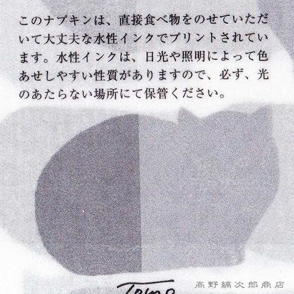 トモタケ 紙ナプキン ５0枚セット 猫 ネコ【レターパックプラス可8個まで】【レターパックライト可4個まで】C |  | 16