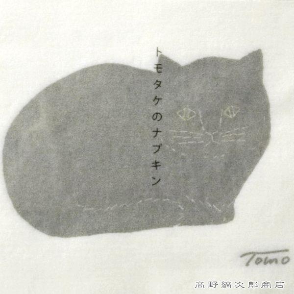トモタケ 紙ナプキン ５0枚セット 猫 ネコ【レターパックプラス可8個まで】【レターパックライト可4個まで】C |  | 03