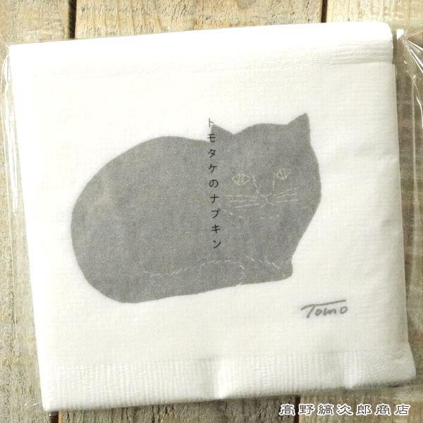 トモタケ 紙ナプキン ５0枚セット 猫 ネコ【レターパックプラス可8個まで】【レターパックライト可4個まで】C |  | 04