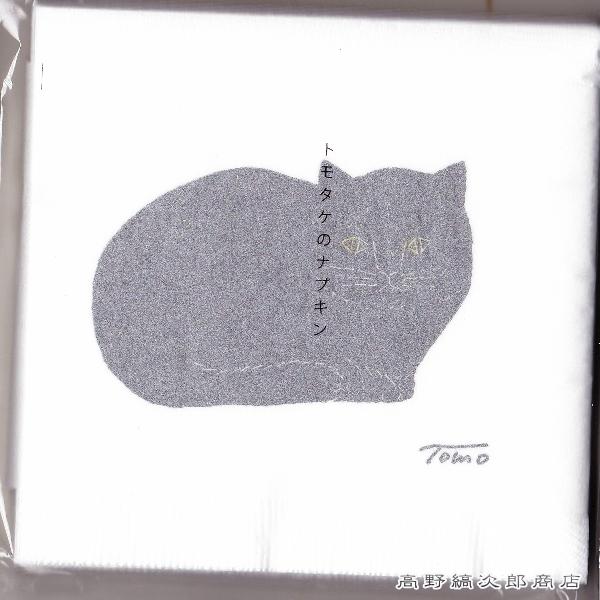 トモタケ 紙ナプキン ５0枚セット 猫 ネコ【レターパックプラス可8個まで】【レターパックライト可4個まで】C |  | 06