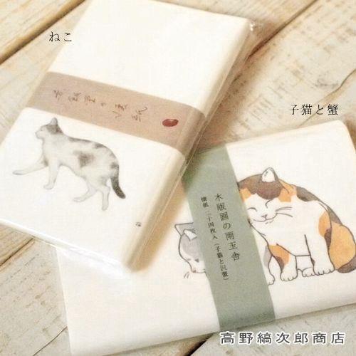 赤飯堂　懐紙　２４枚入(ねこ) 猫 茶道具 ネコ 【レターパックプラス可20個・レターパックライト可10個・メール便可5個まで】B |  | 09