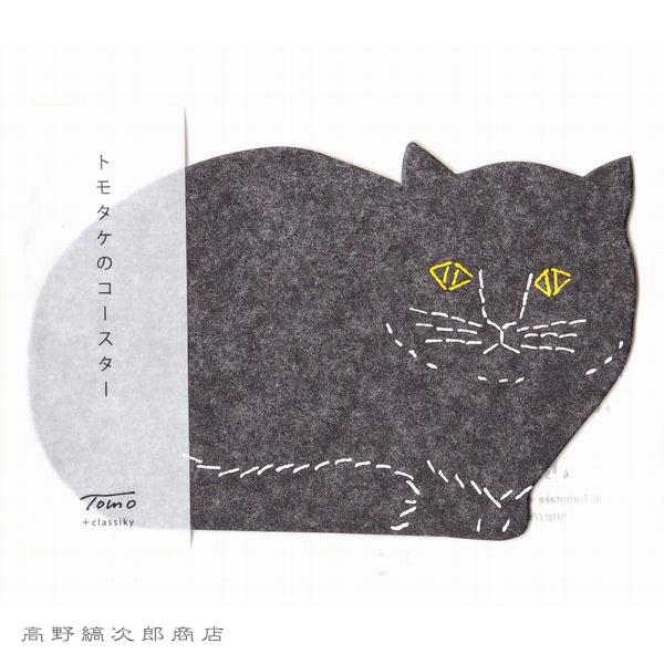 トモタケ 凸版印刷コースター5枚セット CAT ネコ【レターパックプラス可40個まで・レターパックライト可20個まで・メール便可10個まで】A |  | 13