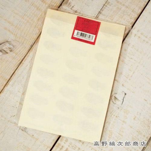 お昼寝のシール　１２０片入  CAT 【レターパックプラス可40個・レターパックライト可20個・メール便可10個まで】A |  | 03