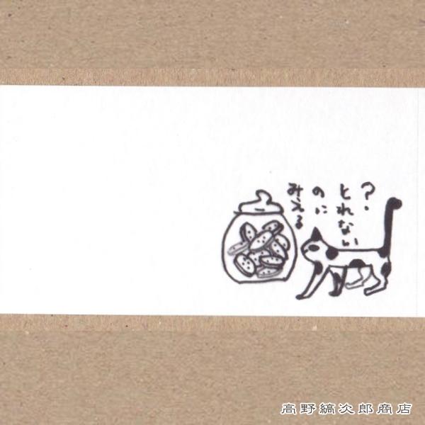 ネコロールふせん 30mm幅   CAT 文房具【レターパックプラス可2個まで】E |  | 14
