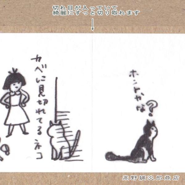 ネコロールふせん 30mm幅   CAT 文房具【レターパックプラス可2個まで】E |  | 11