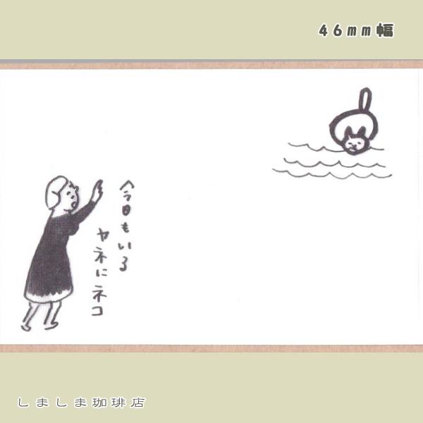 ネコロールふせん 30mm幅   CAT 文房具【レターパックプラス可2個まで】E |  | 19