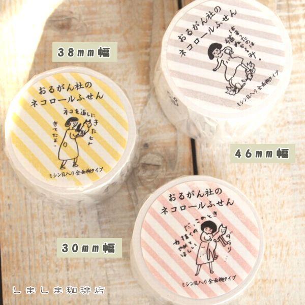 ネコロールふせん 30mm幅   CAT 文房具【レターパックプラス可2個まで】E |  | 02
