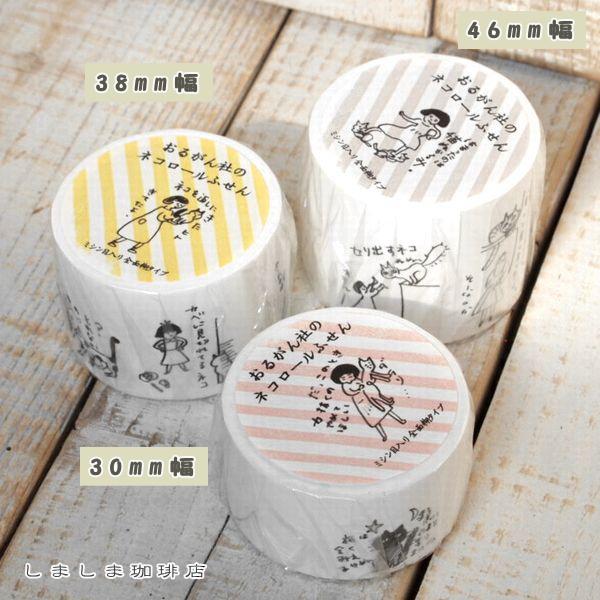 ネコロールふせん 30mm幅   CAT 文房具【レターパックプラス可2個まで】E |  | 04