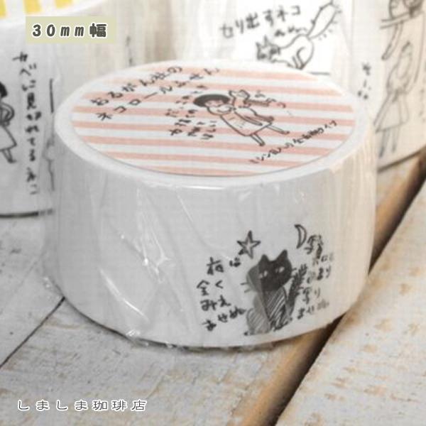 ネコロールふせん 30mm幅   CAT 文房具【レターパックプラス可2個まで】E |  | 06