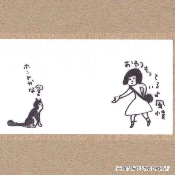 ネコロールふせん 30mm幅   CAT 文房具【レターパックプラス可2個まで】E |  | 13