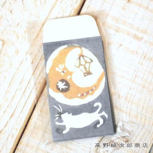 ぽち袋S　５枚セット(月明かり)  猫 文房具 【レターパックプラス可40個・レターパックライト可20個・メール便可10個まで】A | 