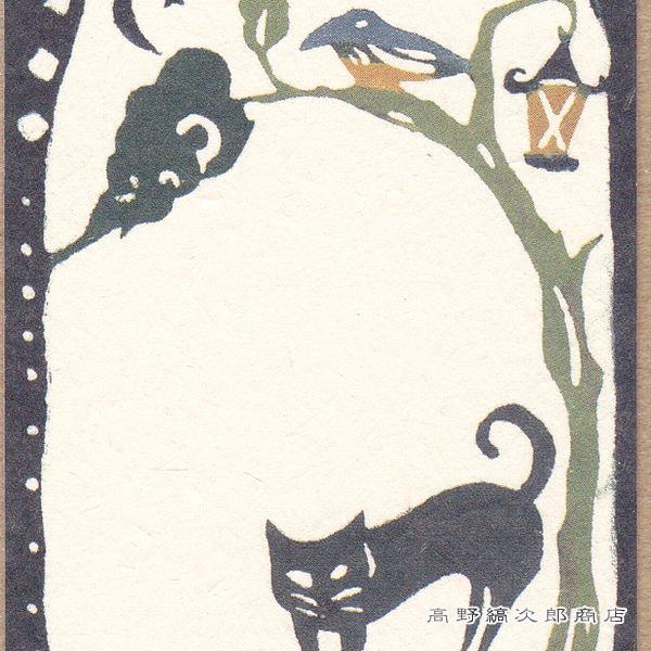 メッセージカード(黒猫)20pcs  猫 文房具 【レターパックプラス可40個・レターパックライト可20個・メール便可10個まで】A |  | 02