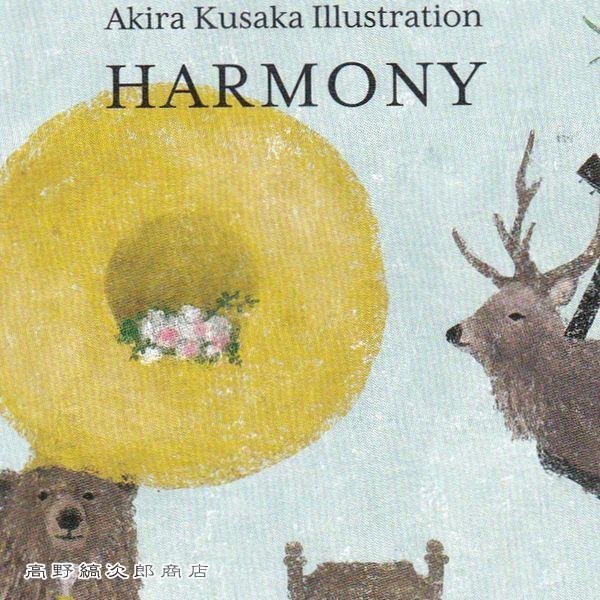 日下 明 はがき箋 HARMONY 文房具 アニマル 動物雑貨【レターパックプラス可20個まで・レターパックライト可10個まで・メール便可5個まで】B |  | 17