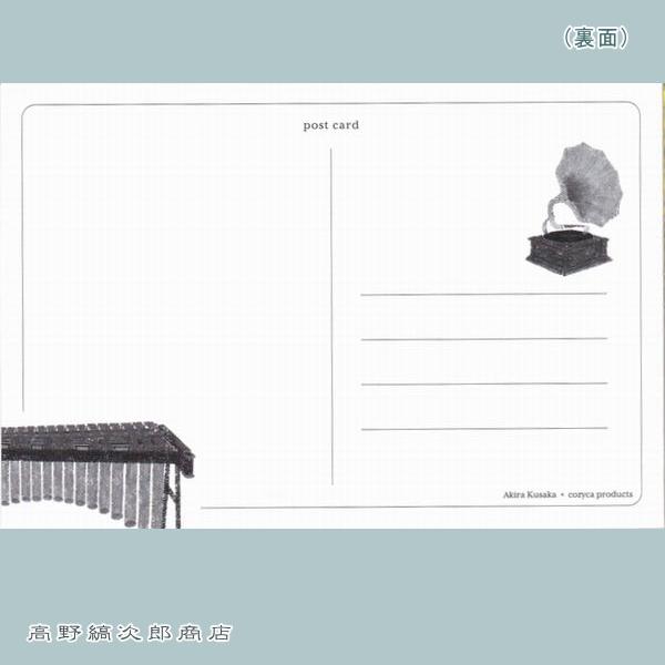 日下 明 はがき箋 HARMONY 文房具 アニマル 動物雑貨【レターパックプラス可20個まで・レターパックライト可10個まで・メール便可5個まで】B |  | 03