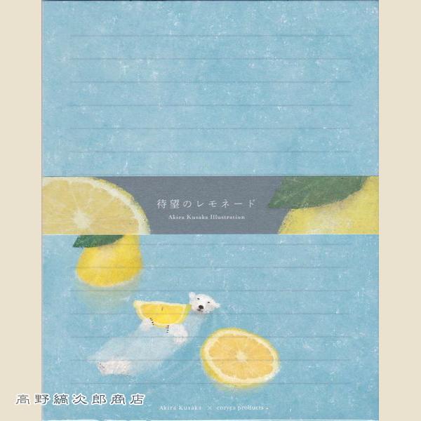 日下 明 レターセット2 文房具 アニマル 動物雑貨【レターパックプラス可20個まで・レターパックライト可10個まで・メール便可5個まで】B |  | 01