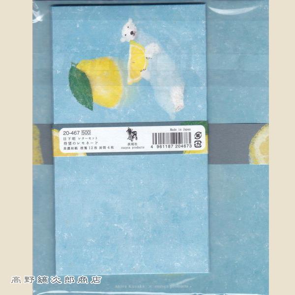 日下 明 レターセット2 文房具 アニマル 動物雑貨【レターパックプラス可20個まで・レターパックライト可10個まで・メール便可5個まで】B |  | 05