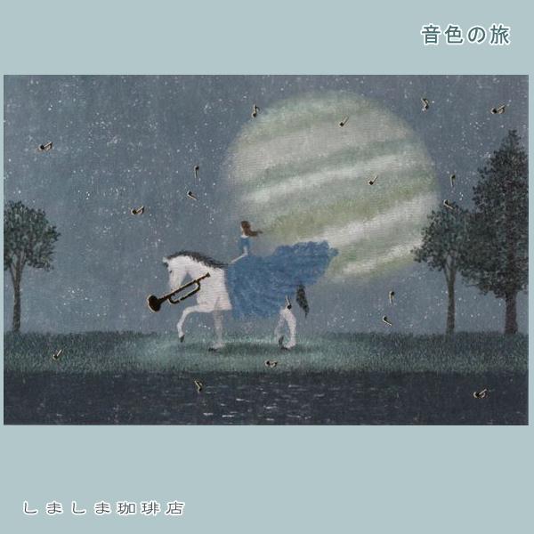 日下明ポストカード 1枚 イラストはがき【レターパックプラス可40個・レターパックライト可20個・メール便可10個まで】A |  | 04