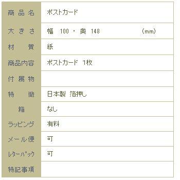 日下明ポストカード 1枚 イラストはがき【レターパックプラス可40個・レターパックライト可20個・メール便可10個まで】A |  | 13