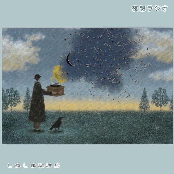 日下明ポストカード 1枚 イラストはがき【レターパックプラス可40個・レターパックライト可20個・メール便可10個まで】A |  | 03